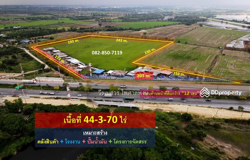 ขายที่ดิน บางปะอิน จ.อยุธยา ติดถนนกาญจนาภิเษก (เหมาะทำการค้า + ปั๊มน้ำมัน + โรงงาน + คลังสินค้า + โค