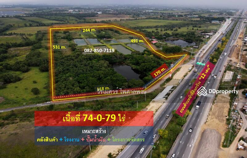 ขายที่ดิน บางปะอิน จ.อยุธยา ติดถนนกาญจนาภิเษก (เหมาะทำการค้า + ปั๊มน้ำมัน + โรงงาน + คลังสินค้า + โค
