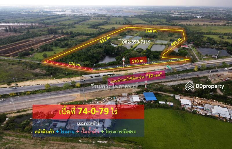 ขายที่ดิน บางปะอิน จ.อยุธยา ติดถนนกาญจนาภิเษก (เหมาะทำการค้า + ปั๊มน้ำมัน + โรงงาน + คลังสินค้า + โค