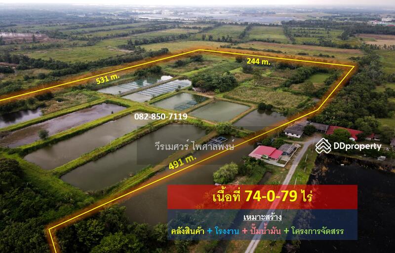 ขายที่ดิน บางปะอิน จ.อยุธยา ติดถนนกาญจนาภิเษก (เหมาะทำการค้า + ปั๊มน้ำมัน + โรงงาน + คลังสินค้า + โค