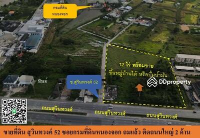 ขาย - ที่ดินถนนสุวินทวงศ์, กรุงเทพ