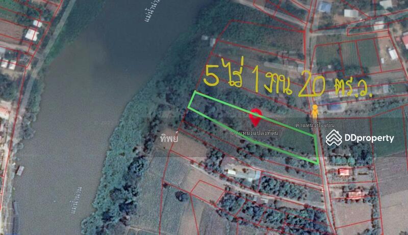 ขาย - ที่ดิน พิษณุโลก, พิษณุโลก