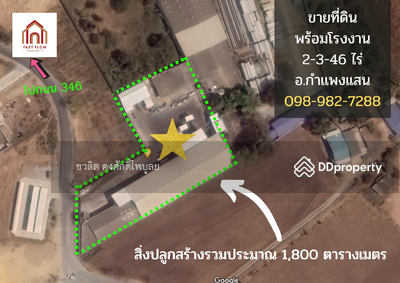 ขาย - ขาย ที่ดิน พร้อมโรงงาน ห้องเย็น กำแพงแสน นครปฐม ถนนกำแพงแสน - บางเลน ถนนมาลัยแมน, นครปฐม
