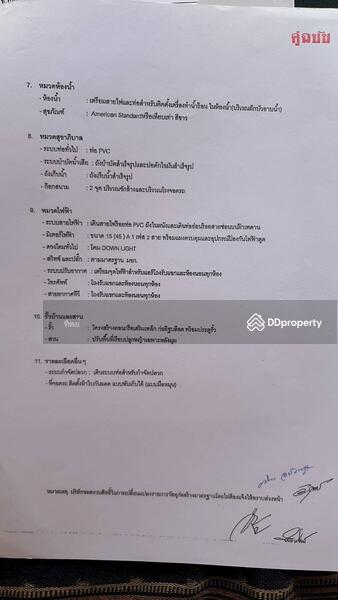 ให้เช่า - ฟลอร่า วงศ์สว่าง, นนทบุรี
