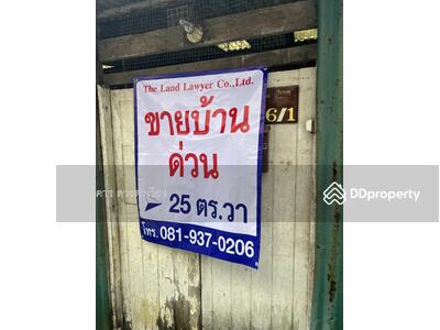 ขาย - ขายบ้าน, กรุงเทพ