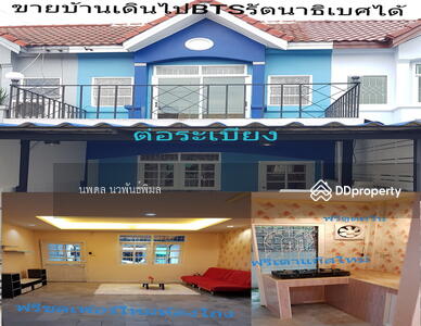 ขาย - ขายทาวเฮาส์ถนนรัตนาธิเบศใกล้ท่าอิฐตกแต่งใหม่ทั้งหลังใกล้สถานีบางรักใหญ่, นนทบุรี