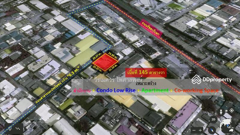 ขายถูก! ที่ดินถนนรัชดาภิเษก สี่เหลี่ยมจัตุรัสสวยงาม (เหมาะสร้าง สำนักงาน + Condo Low Rise + Co-Worki