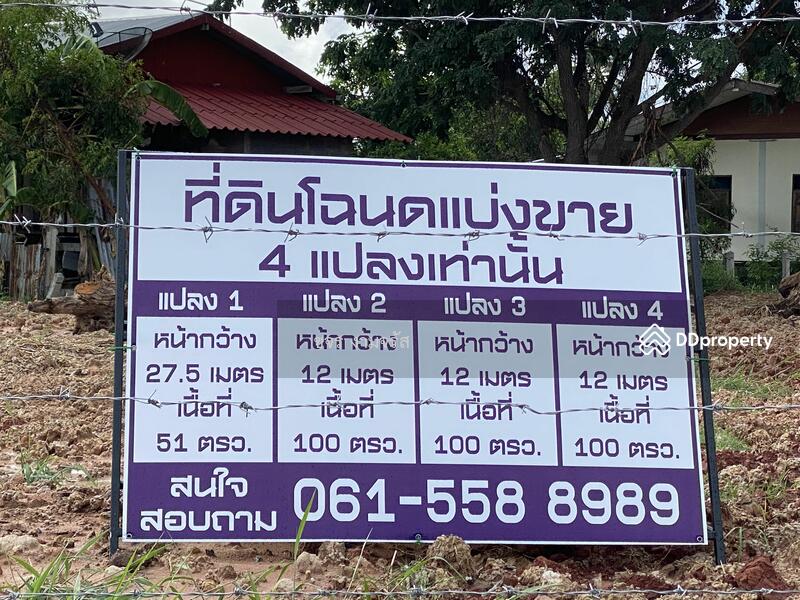 ถนนหักน้อย ด่านขุนทด, นครราชสีมา, ด่านขุนทด-หนองสรวง แยกเข้าบ้านถนนหักน้อย, ด่านขุนทด, ด่านขุนทด, นครราชสีมา, 208 ตร.ม., ที่ดิน ขาย, โดย ขจร งามจรัส, 10226606 - DDproperty.com