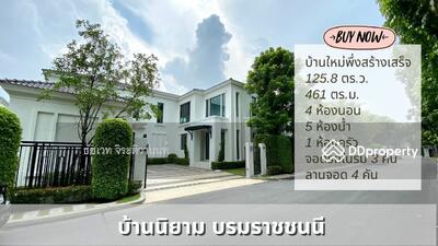 ขาย - นิยาม บรมราชชนนี, กรุงเทพ