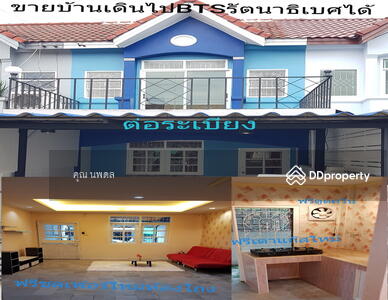 ขาย - ขายทาวเฮาส์ใกล้ท่าอิฐถนนรัตนาธิเบศเดินได้ทำใหม่ทั้งหลัง, นนทบุรี