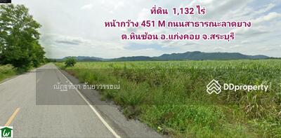 ขาย - ตำบลหินซ้อน อำเภอแก่งคอย สระบุรี, สระบุรี