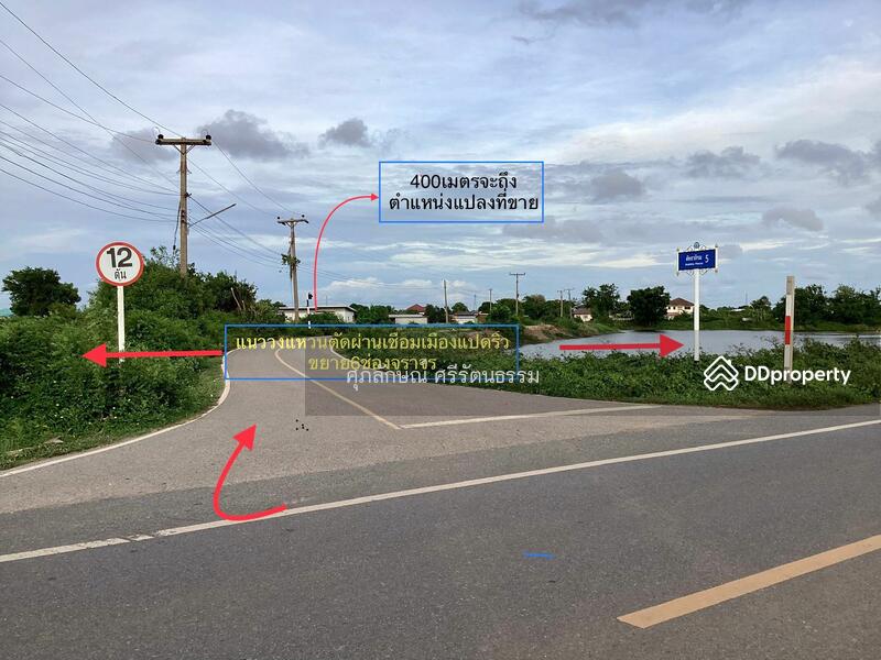 ที่ดินใกล้วงแหวนตัดใหม่เลี่ยงเมืองฉะเชิงเทรา, ฉะเชิงเทรา, สัทธาภิรม, บางคล้า, ฉะเชิงเทรา, 1,600 ตร.ม., ที่ดิน ขาย, โดย ศุภลักษณ์ ศรีรัตนธรรม, 10246751 - DDproperty.com