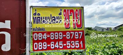 ขาย - ที่ดินเปล่า ประชาอุทิศ 61 แขวง บางมด เขตทุ่งครุ กรุงเทพมหานคร 10140, กรุงเทพ