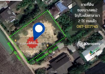 ขาย - ที่ดิน ซอยบางเตย2 ใกล้โลตัสศาลายา นครปฐม, นครปฐม