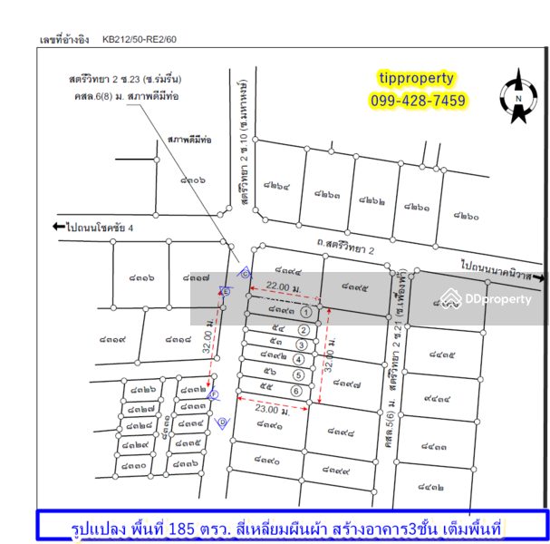 Commercial building,Ladprao,Chochai4,land185sqm,6rooms open toeach other,sell29million baht, Bangkok, สตรีวิทยา2, Lat Phrao, Bangkok, , 1,500 sqm, Shophouse For Sale, by Phongtip Ketdee, 10300513 - DDproperty.com