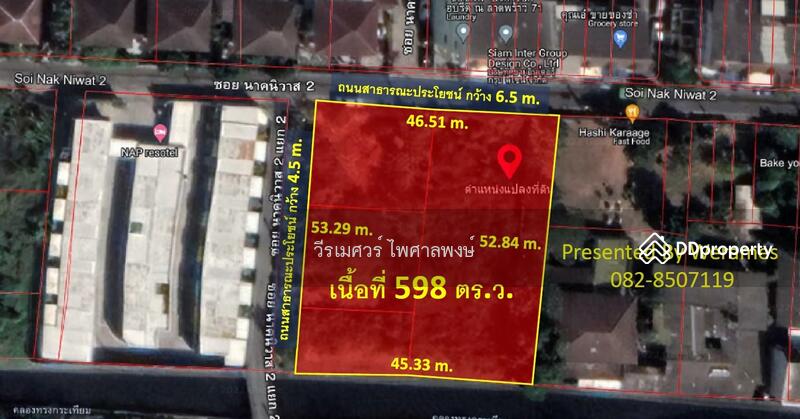 ขายที่ดินนาคนิวาส ซอย 2 #ใกล้ Central EastVille (เหมาะสร้างบ้าน + สำนักงาน + Home Office) 598 ตร.ว. 
