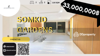 ขาย - Somkid Gardens : สมคิด การ์เด้น, กรุงเทพ