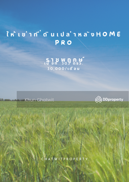 For Rent - ราชพฤกษ์, Nonthaburi