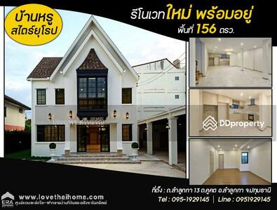 ขาย - บ้านเดี่ยวสร้างเอง, ปทุมธานี