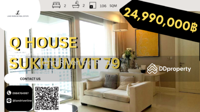 ขาย - Q Langsuan : คิว หลังสวน, กรุงเทพ