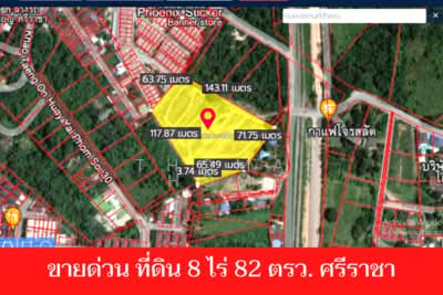 ขาย - ที่ดินสวย ศรีราชา 8 ไร่ 82 ตรว., ชลบุรี