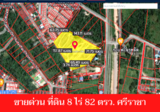 **ขายด่วน ที่ดินศรีราชา ต.สุรศักดิ์ 8 ไร่ 82 ตารางวา ติดถนนเลียบทางรถไฟ ฉะเชิงเทรา-สัตหีบ ใกล้ค่ายลูกเสือ วชิราวุธ ถนนจักกะพาก ตารางวาละ 13,000 บาท - DDproperty.com