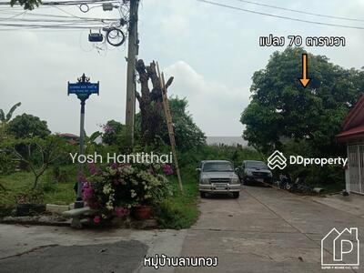 ขาย - หมู่บ้าน ลานทอง, นนทบุรี