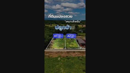 ที่ดินเจ้าของขายเอง โคกหนองนา 200 - 300 ตรว. ถนน น้ำ ไฟ ล้อมรั้ว อ.วิหารแดง จ.สระบุรี, สระบุรี, บ้านลำ, วิหารแดง, สระบุรี, 1,024 ตร.ม., ที่ดิน ขาย, โดย วรพล วิแหลม, 10329388 - DDproperty.com