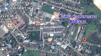 ขาย - ที่ดินกลางเมือง ใกล้ศาลาง ตำบลวังกระเเจะ อำเภอเมือง จังหวัดตราด, ตราด