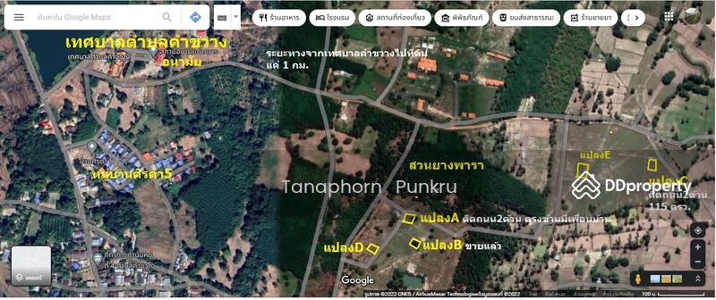 ขาย - คำขวาง, อุบลราชธานี