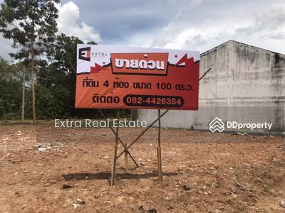 ขาย - ที่ดินตำบลควนลัง, สงขลา