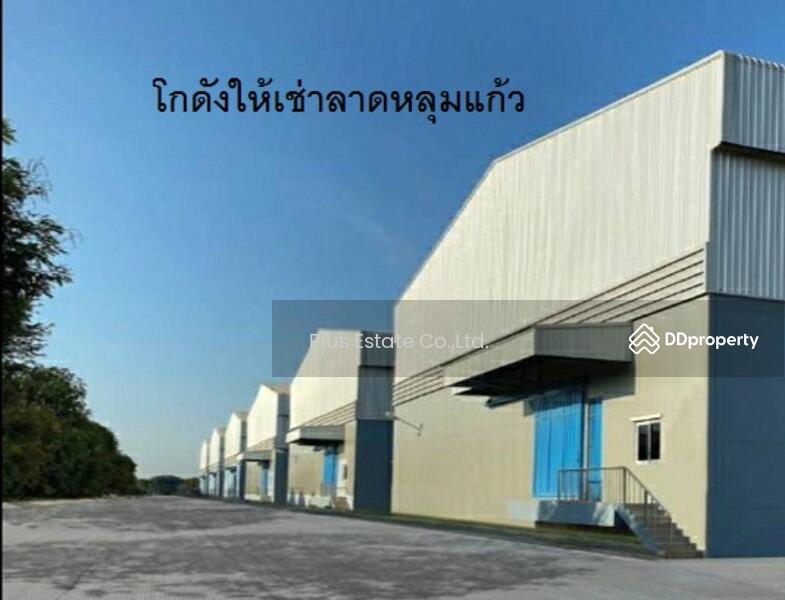 โกดังให้เช่ารังสิต คลองหนึ่ง คลองหลวง นวนคร ลำลูกกา ปทุมธานี บางปะอิน วังน้อย ราคาเริ่ม 100 บาท, ปทุมธานี, คลองหนึ่ง, คลองหลวง, ปทุมธานี, 300 ตร.ม., โกดัง-โรงงาน ให้เช่า, โดย คุณ กาญจนา, 10358931 - DDproperty.com