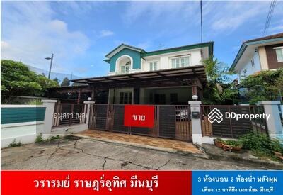 ขาย - วรารมย์ ราษฎร์อุทิศ มีนบุรี, กรุงเทพ