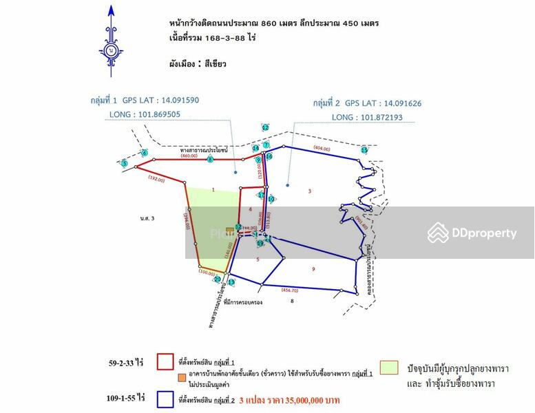 ที่ดินเปล่า จ.ปราจีนบุรี