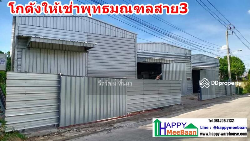 For Rent - Warehouse for rent Phutthamonthon Sai 3 Happy Realestate14, Bangkok