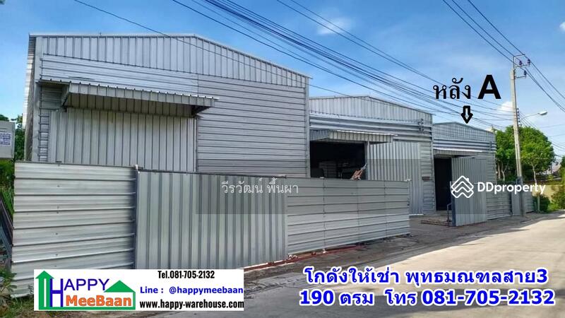 For Rent - Warehouse for rent Phutthamonthon Sai 3 Happy Realestate14, Bangkok