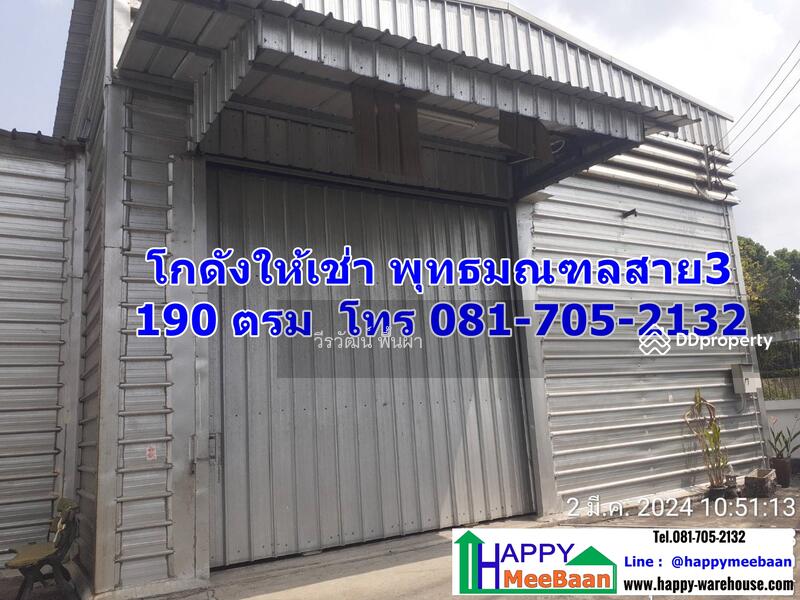 For Rent - Warehouse for rent Phutthamonthon Sai 3 Happy Realestate14, Bangkok