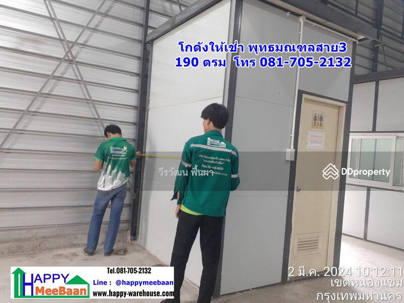 For Rent - Warehouse for rent Phutthamonthon Sai 3 Happy Realestate14, Bangkok