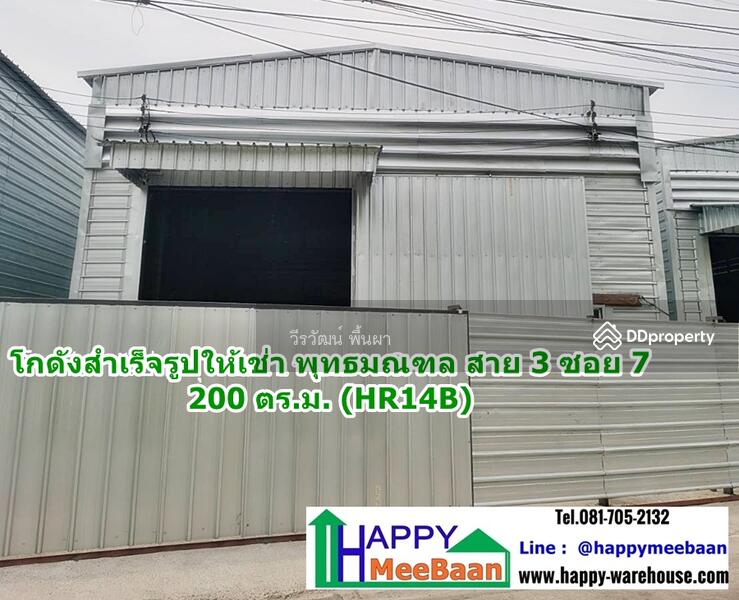 For Rent - Warehouse for rent Phutthamonthon Sai 3 Happy Realestate14, Bangkok