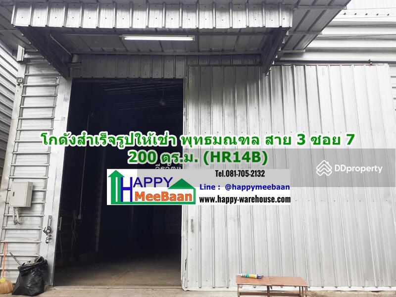 For Rent - Warehouse for rent Phutthamonthon Sai 3 Happy Realestate14, Bangkok