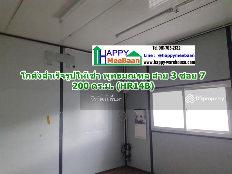 For Rent - Warehouse for rent Phutthamonthon Sai 3 Happy Realestate14, Bangkok