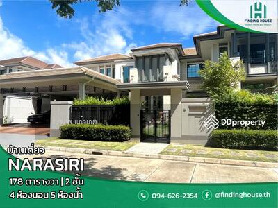 ขาย - Narasiri Rama 2 : นาราสิริ พระราม 2, กรุงเทพ