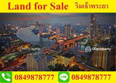 ขาย - ขายที่ดินติดแม่น้ำเจ้าพระยา ถนนพระราม 3 ขนาด 3-30 ไร่ เริ่มต้น 400,000/ตรว, กรุงเทพ
