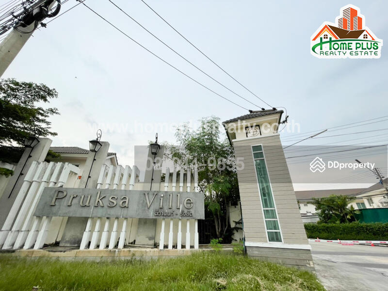 ขาย - Pruksa Ville 41/1 Bangkadee-Tiwanon : พฤกษาวิลล์ 41/1 บางกะดี-ติวานนท์, ปทุมธานี