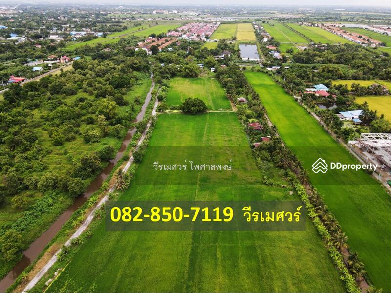 ที่ดิน ฉลองกรุง เหมาะสร้าง โครงการจัดสรร โกดัง คลังสินค้า 14-0-8 ไร่
