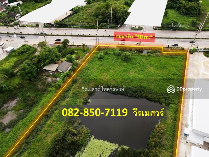 ที่ดิน ฉลองกรุง เหมาะสร้าง โครงการจัดสรร โกดัง คลังสินค้า 16-1-86 ไร่