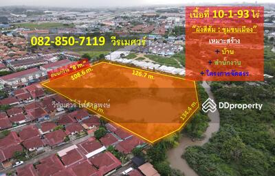 ขาย - ที่ดินถนนเครือสหพัฒน์ (ใกล้ท่าเรือแหลมฉบัง เขตชุมชนเมืองมีความเจริญ) 10-1-93 ไร่ ผังสีส้ม ถนน 8 m., ชลบุรี