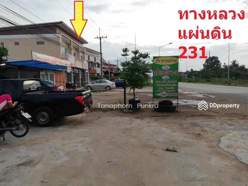 For Sale - For rent, Ubon Ratchathani