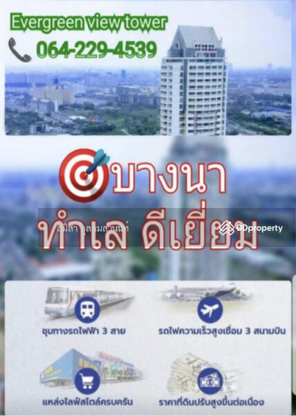 Evergreen View Tower : เอเวอร์กรีน วิว ทาวเวอร์, กรุงเทพ, 22 310 ซ. บางนา ตราด 56, บางนา, บางนา, กรุงเทพ, 45 ตร.ม., คอนโด ให้เช่า, โดย สมิสา กุลกมลานนท์, 10536594 - DDproperty.com