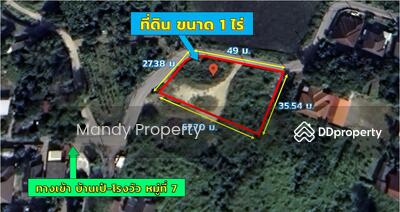 ขาย - ที่ดิน อ.หางดง จ.เชียงใหม่ เทศบาลซอย16, เชียงใหม่